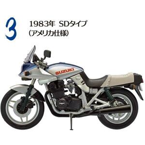 ３ 1983年 SDタイプ アメリカ仕様 ヴィンテージ バイク キット Vol.10 SUZUKI KATANA GSX1100S スズキ カタナ 刀 1/24 エフトイズ ラスト1