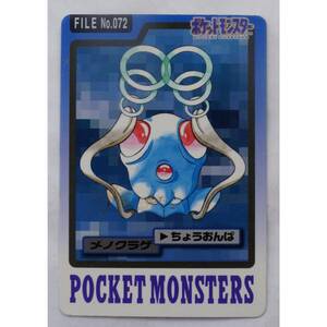 ポケットモンスター 中古トレカ メノクラゲ FILE No.072 ( #615 )