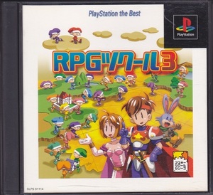 【乖壹14】RPGツクール3 PlayStation the Best【SLPS-91114】