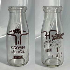 北国飲料 CROWN JUICE レトロ瓶 ジュース瓶 牛乳瓶 アンティーク
