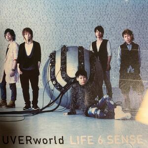 UVERworld アルバム『LIFE 6 SENSE』