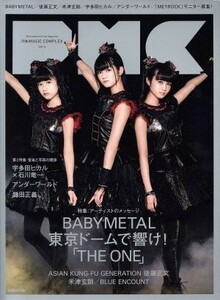 ぴあＭＵＳＩＣ　ＣＯＭＰＬＥＸ(Ｖｏｌ．４) アーティストのメッセージＢＡＢＹＭＥＴＡＬ ぴあＭＯＯＫ／ぴあ