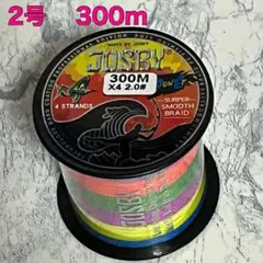 高強度 PEライン２号28lb 300m 5色マルチカラー 釣り糸F