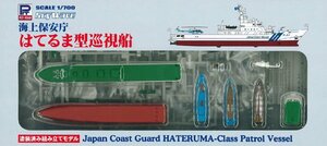 ピットロード JP18 1/700 海上保安庁 はてるま型巡視船 塗装済みプラモデル