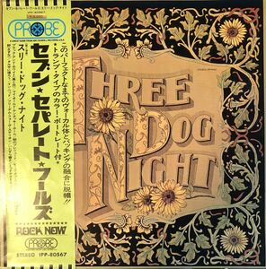帯付 Three Dog Night (スリー・ドッグ・ナイト) - Seven Separate Fools / IPP-80567 / 1972年 / JPN