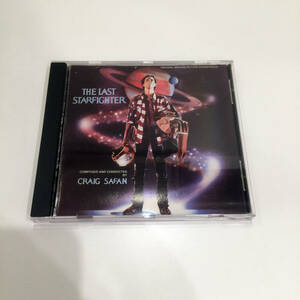 即決 CD THE LAST STARFIGHTER SF ラスト・スター・ファイター Craig Safan sound track サントラ盤 サウンドトラック SF ランス・ゲスト 