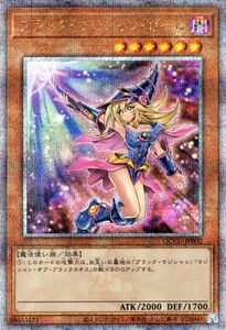 遊戯王カード ブラック・マジシャン・ガール(新規イラスト)(25th シークレットレア) QUARTER CENTURY CHRONICLE side：UNITY（QCCU）