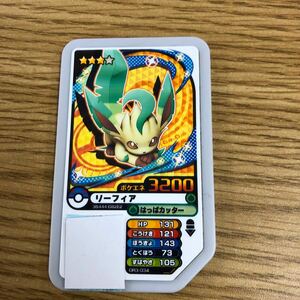 T-207】ポケモンガオーレ ソーフィア【コレクションに！！】