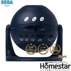 セガトイズ Homestar ミッドナイトネイビー 家庭用プラネタリウム