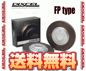 DIXCEL ディクセル FP type ローター (フロント) オデッセイ RA6/RA7/RA8/RA9 99/12～03/10 (3315009-FP