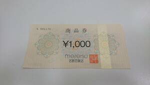 名鉄百貨店 商品券 1000円 ギフト券