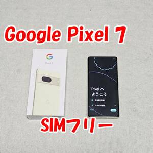 【超美品】Pixel 7 レモングラス グーグル Google Tensor G2 ソフトバンク SIMフリー