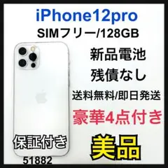 B iPhone 12 pro 128 GB SIMフリー　Silver 本体