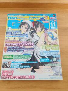 テックジャイアン 2008年 11月号