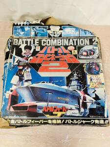 4e14 必見! ポピー バトルフィーバーJ バトルコンビネーション2 超合金 戦隊 バトルシャーク 中古品 欠品有り 写真で判断して下さい