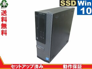 DELL OptiPlex 3010【SSD搭載】　Core i5 3470　【Win10 Home】 長期保証 [88886]