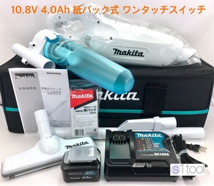 新品 マキタ 充電式クリーナ CL107FDSHW の4.0Ah仕様 + サイクロン A-67169 + バッグ A-67153 ( 10.8V 充電式クリーナー BL1040B 仕様 )