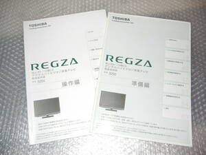 ☆東芝　レグザ　TOSHIBA　REGZA　32S5　取扱説明書