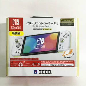 グリップコントローラーFit ライトグレーｘイエロー switch 新品 未開封