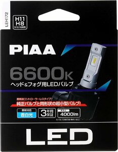 PIAA ヘッドライト用・フォグライト用 LEDバルブ H8 H9 H11 H16 6600Ｋ 蒼白光 車検対応品 3年保証 LEH172