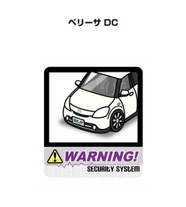 MKJP セキュリティ ステッカー 防犯 安全 盗難 2枚入 ベリーサ DC 送料無料