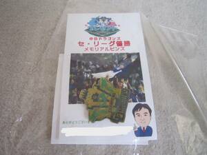 2006年　中日ドラゴンズ　セ・リーグ優勝　メモリアル　ピンバッチ