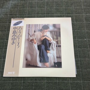 LP 中島みゆき　ありがとう