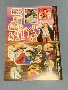 新古品 ONE PIECE FILM REDワンピース 名探偵コナン コラボシール 週刊少年ジャンプ36 37付録 ステッカー 青山剛昌 尾田栄一郎