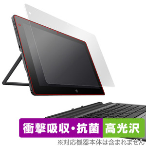 HP Pro x2 612 G2 保護 フィルム OverLay Absorber 高光沢 for HP Pro x2 612 G2 衝撃吸収 高光沢 ブルーライトカット 抗菌