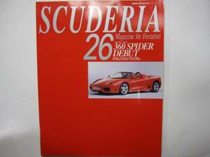 ★ クリックポスト送料無料 ★ フェラーリ SCUDERIA スクーデリア №26 ● 360スパイダー FERRARI 348 355 365GTS SPIDER 古本