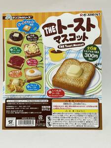 ぷちサンプルシリーズ　THE トーストマスコット　台紙