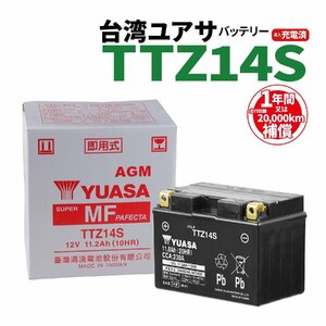 台湾ユアサ TTZ14S 液入充電済 バッテリー YUASA 1年間保証付 新品 バイクパーツセンター