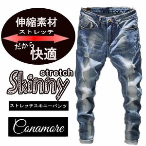 【XL 34】conamore ストレッチ素材なので快適！ 新品 メンズ スキニーパンツ デニム ダメージジーンズ ストレッチパンツ 466-34