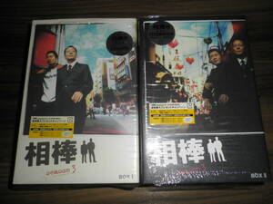 相棒 season3 DVD-BOXⅠ、Ⅱセット　送料込みです。