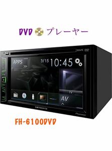 即決★Carrozzeria カロッツェリア FH-6100DVD DVD CD USB 6.2型 即決■DVDプレーヤー DVD