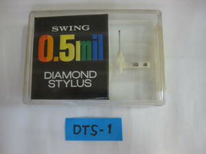 【即決あり】（管-2） ビクター DTS-1 SWING レコード針 ダイアモンド 交換針 ジャンク 日本製 昭和レトロ 当時物