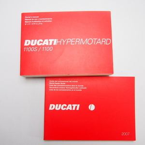 即決.送料無料/DUCATI.ドカティ.ドゥカティHYPERMOTARD.1100S/1100英西仏.日本語.ハイパーモタード使用説明書.取扱説明書.配線図あり.