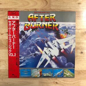 LP ゲーム・ミュージック SEGA GAME MUSIC VOL.3 AFTER BURNER アフターバーナー[G.M.O. RECORDS:帯:解説付き:エイリアンシンドローム収録]