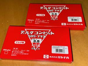 ◆◇ ミヤナガ デルタゴンビット SDS-プラス デルタ軸 3.5mm 5本×2箱 ◇◆