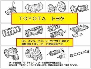 スプリンターカリブパーツリスト・パーツカタログ（WEB版）