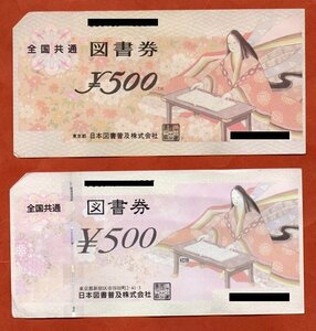 ★図書券　16,000円分（難あり）★