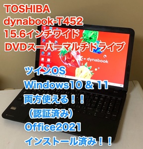 [即決] [動作OK] 東芝 dynabook T452 15.6 ツインOS Win 10 & 11 アップグレード Office 2021 DVD スーパーマルチ 薄型 軽量 ノートPC