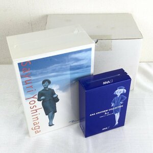 1205【未使用品】 吉永小百合 青春映画 ANA特選 DVD-BOX / ANA UNIFORM COLLECTION 3rd