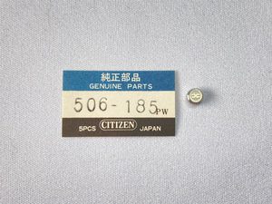 506-185 シチズン 純正竜頭 銀色 デッドストック品 未使用品 ハイソニック ネコポス送料無料