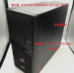 富士通　FUJITSU Server PRIMERGY TX1310 M1　新品開封品【O430】