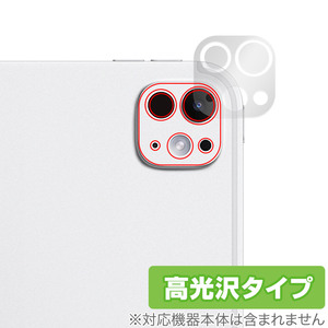 iPad Pro (13インチ) (M4) (2024) リアカメラ用 保護 フィルム OverLay Brilliant for アイパッド プロ 指紋がつきにくい 指紋防止 高光沢