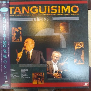 LD『TANGUISIMO 究極のタンゴ タンギッシモ』ロベルト・ゴジェネチェ、ネストル・マルコーニ、ネリー・バスケス