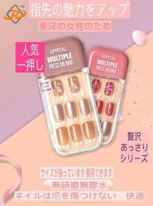 新型ネイルチップ　持続防水セット -3