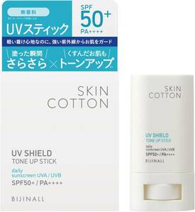 スキンコットン UVシールド トーンアップスティック SPF50+ PA++++ 日焼け止めスティック