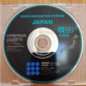 トヨタ純正VOICE NAVIGATION SYSTEM JAPAN　A1P 2015年春 全国版